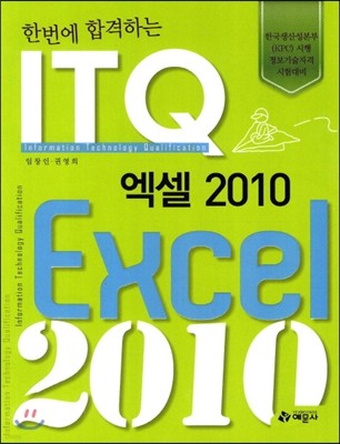 ITQ  2010 