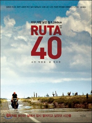 RUTA 40 Ÿ 40