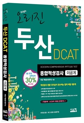  λ DCAT ̰ ˻