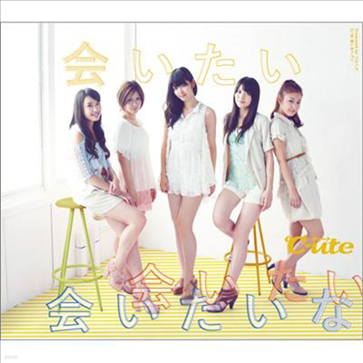 C-Ute (ťƮ) - 媤 媤 媤 (CD)