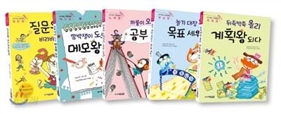 자기주도 학습동화 5권 세트