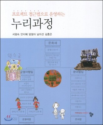 누리과정