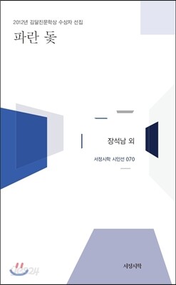 파란 돛