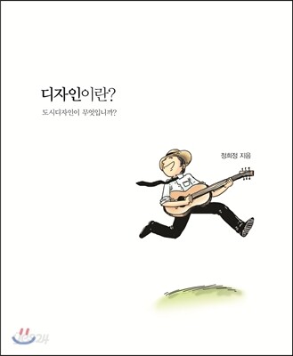 디자인이란?