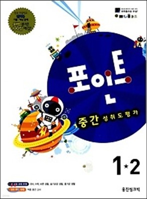 Ʈ ߰ 뵵  1-2 (2012)