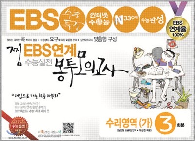  2013ɴ EBS 100%   ǰ   3ȸ (2012)