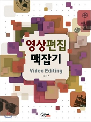 영상편집 맥잡기