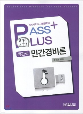 PASS PLUS  ΰ