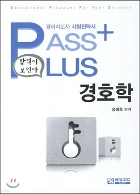 PASS PLUS ȣ