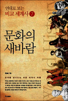문화의 새바람