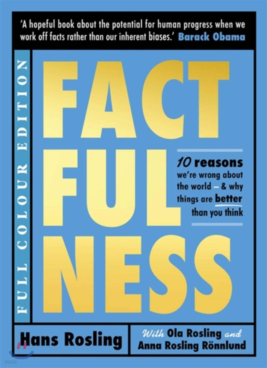 Factfulness Illustrated 일러스트로 보는 팩트풀니스