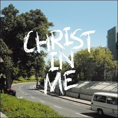  ũ̼  (New Creation Worship) 1 - Christ In Me