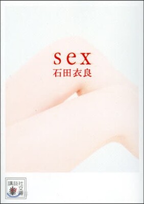 sex