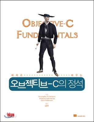오브젝티브-C의 정석
