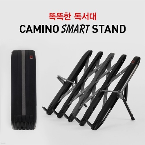 [35%할인] 까미노 스마트 독서대(Camino Smart Stand)