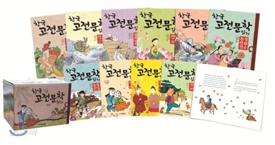 한국고전문학읽기 1~10권 세트