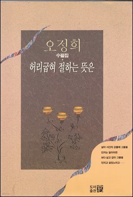 허리굽혀 절하는 뜻은