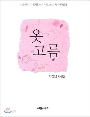 옷고름