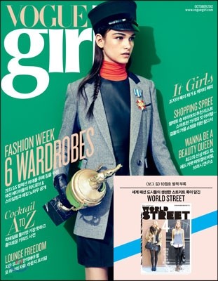 VOGUE girl 보그걸 (여성월간) : 10월 [2012]