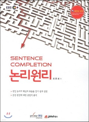 Sentence Completion 