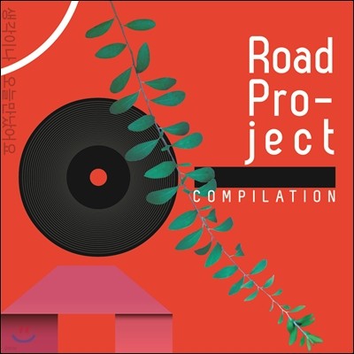 ε Ʈ ʷ̼ (Road Project Compilation)