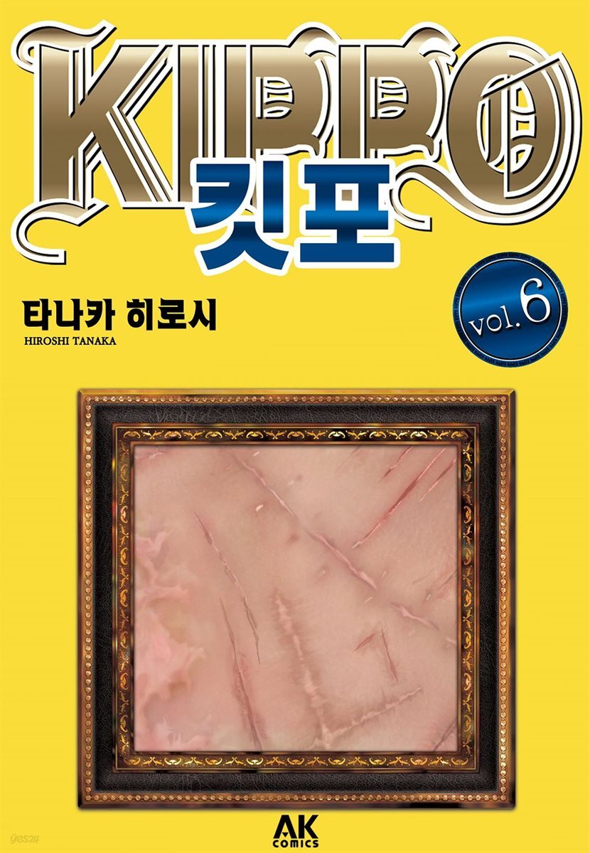 [대여] KIPPO 06