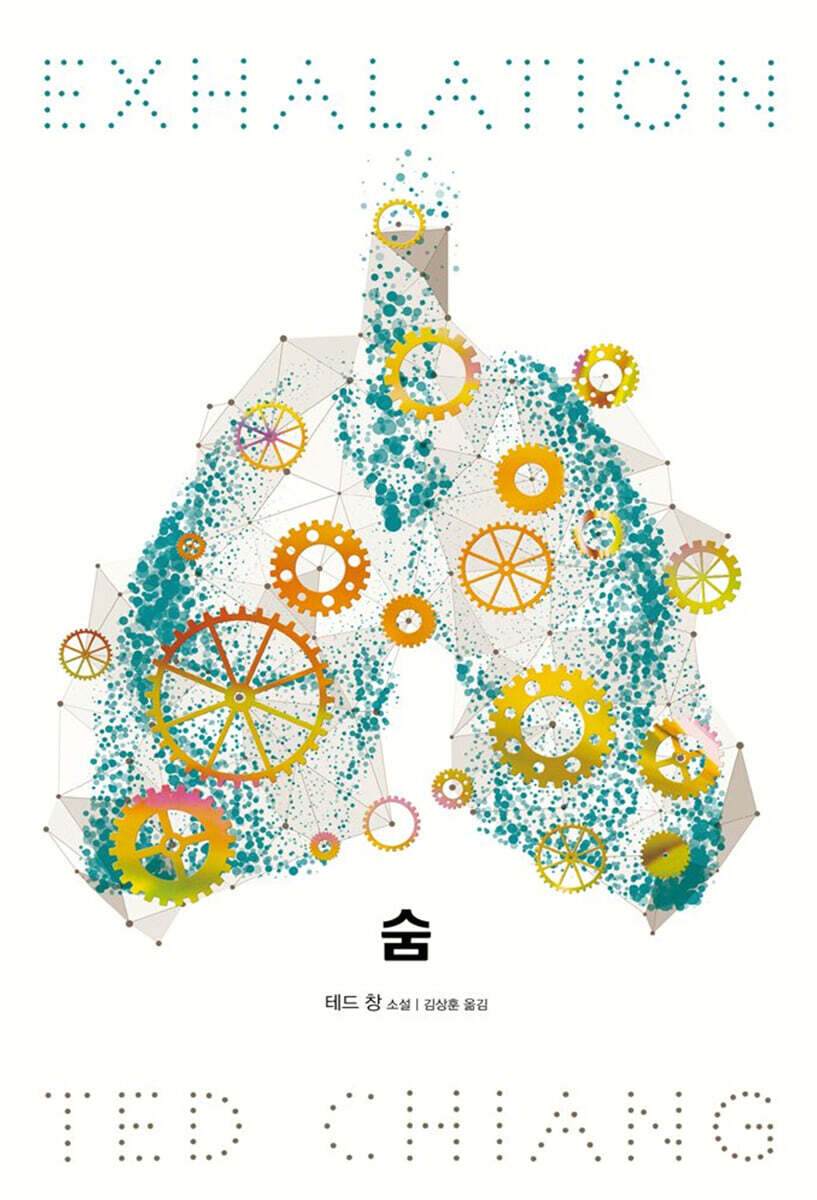 숨 커버 이미지