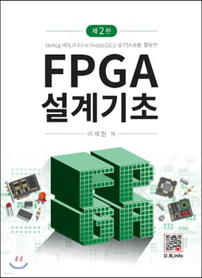 FPGA 