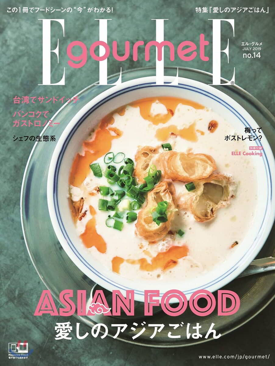 [정기구독] ELLE gourmet (계간)