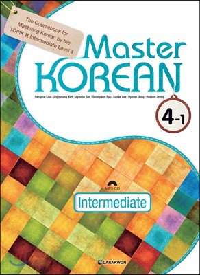 Master KOREAN 4-1 Intermediate (영어판)