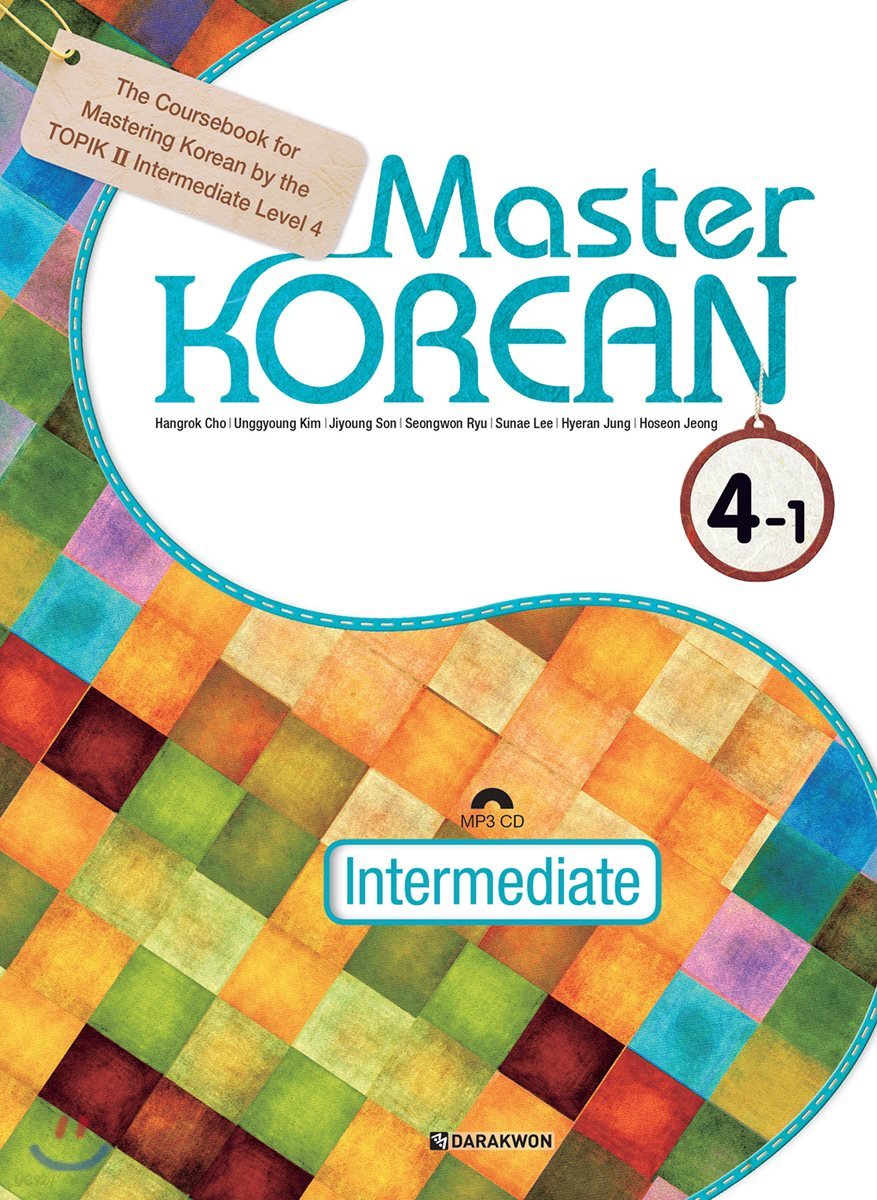 Master KOREAN 4-1 Intermediate (영어판)