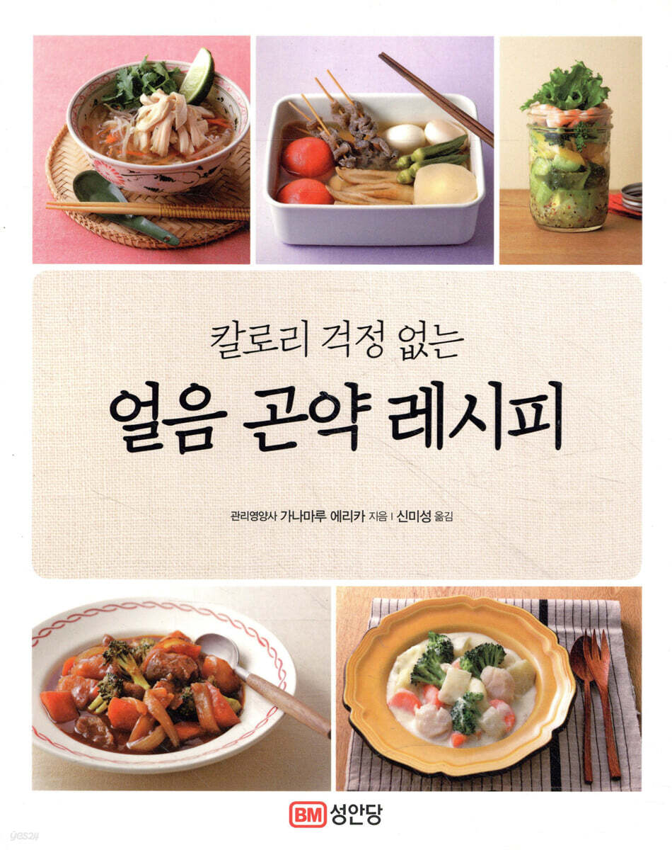 칼로리 걱정 없는 얼음 곤약 레시피