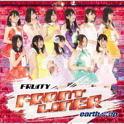 Fruity (ķƼ) - Front Liner/Earth Step (Type C)(CD)