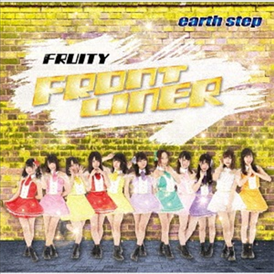 Fruity (ķƼ) - Front Liner/Earth Step (Type D)(CD)