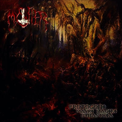Mystifier — Protogoni Mavri Magiki Dynasteia (Gatefold) 앨범 커버