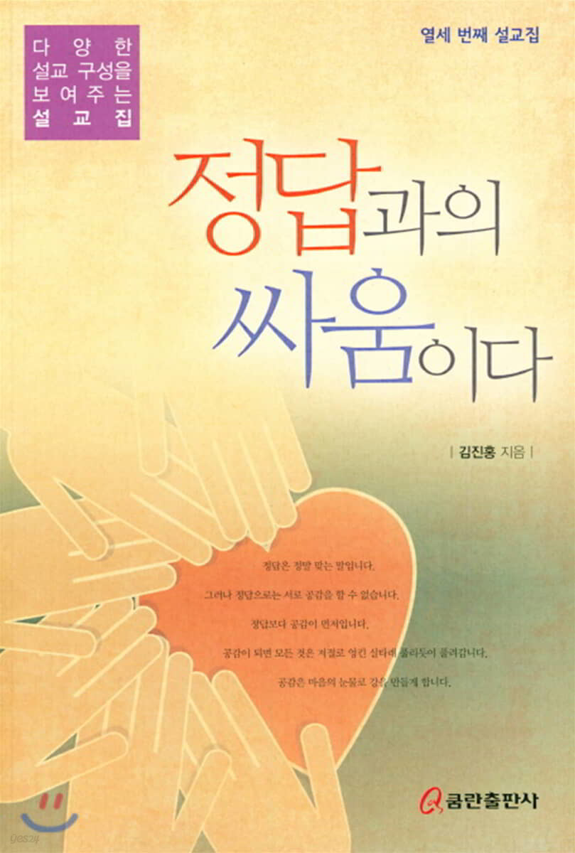 정답과의 싸움이다