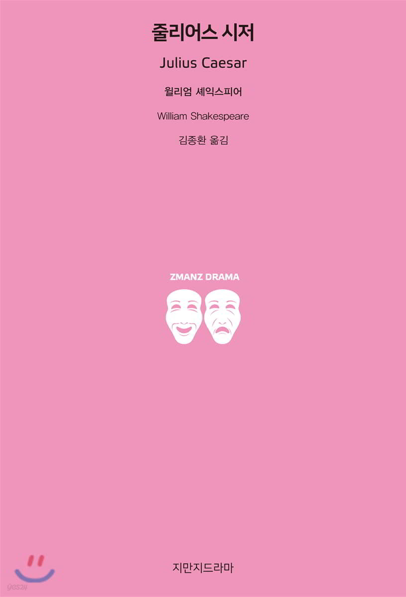 줄리어스 시저