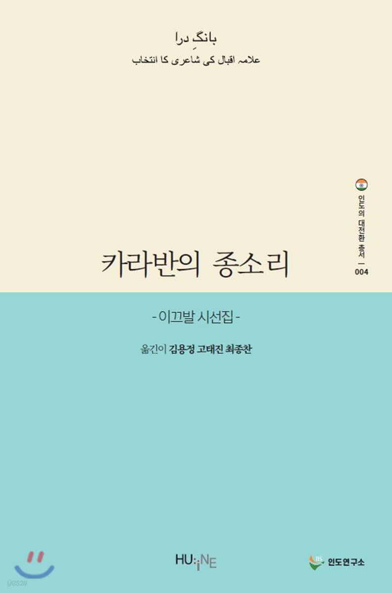 카라반의 종소리