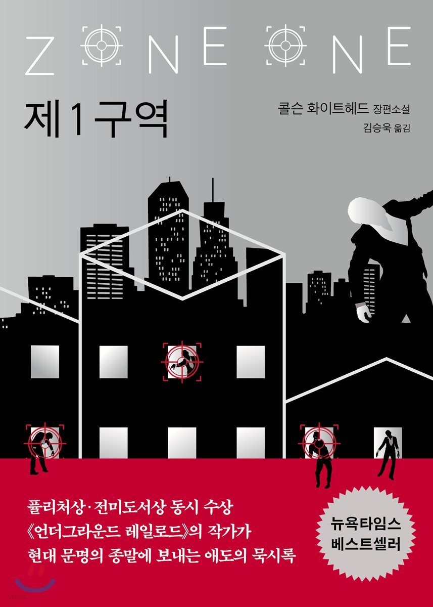 제1구역