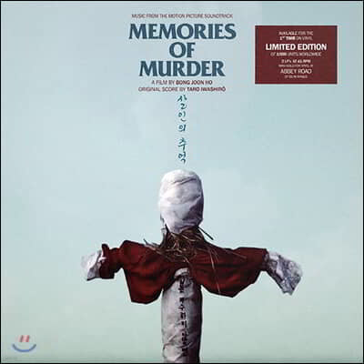  ߾ ȭ (Memories Of Murder OST by Taro Iwashiro) [2LP]