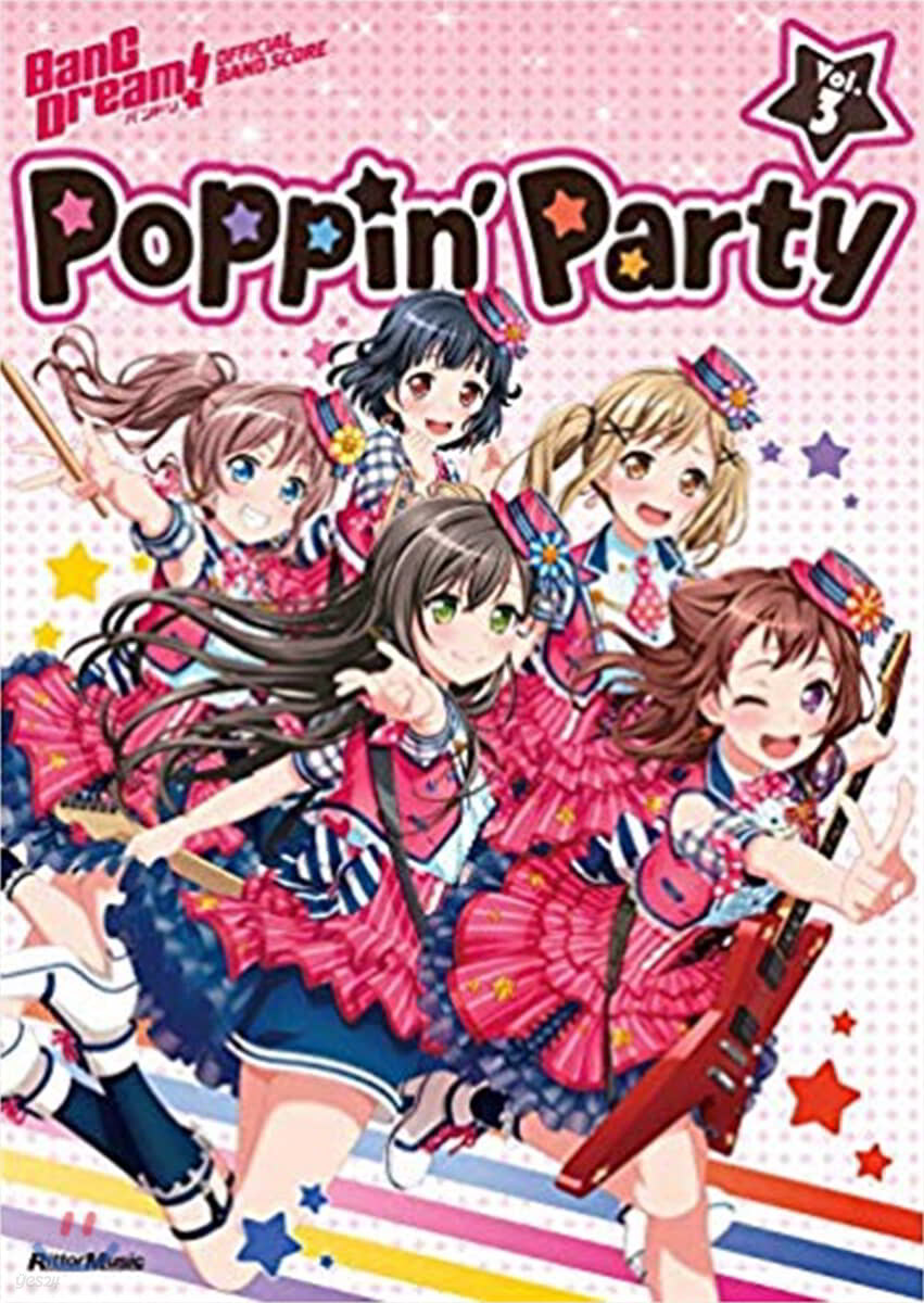 バンドリ! オフィシャル.バンドスコア Poppin'Party Vol.3