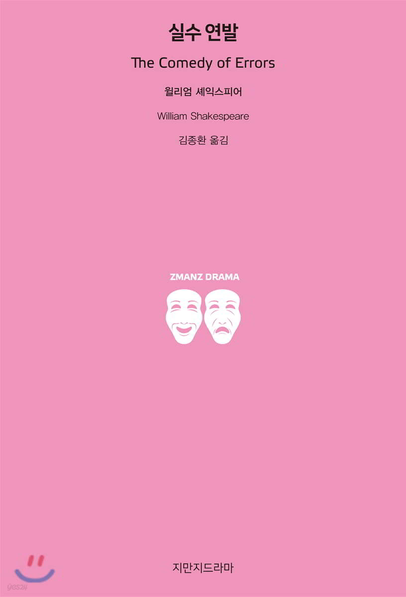 실수 연발
