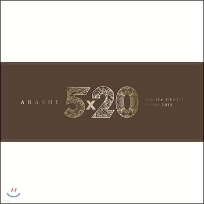 아라시 데뷔 20주년 베스트 앨범 (Arashi - 5×20 All the BEST!! 1999-2019) [초회한정반 1]