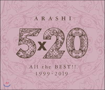 아라시 데뷔 20주년 베스트 앨범 (Arashi - 5×20 All the BEST!! 1999-2019) [통상반]