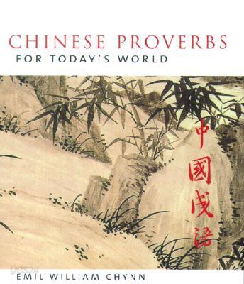 Chinese Proverbs for Today's World