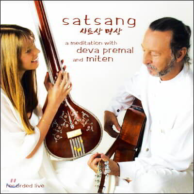 Deva Premal & Miten (데바 프레말 & 미텐) - 사트상 명상 (Satsang)