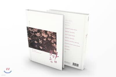 봄밤 OST (MBC 수목 드라마)