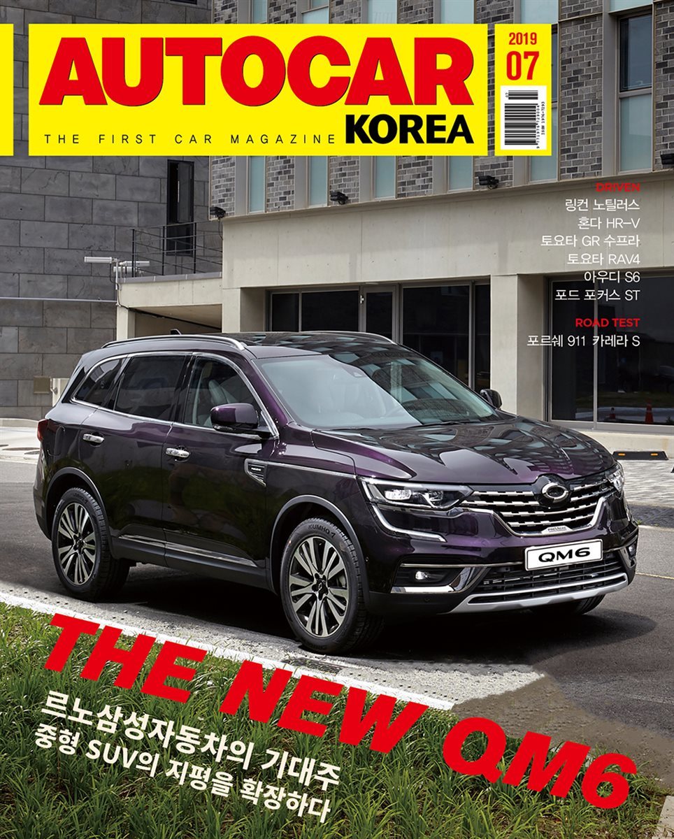 오토카 코리아 Autocar Korea 2019년 7월