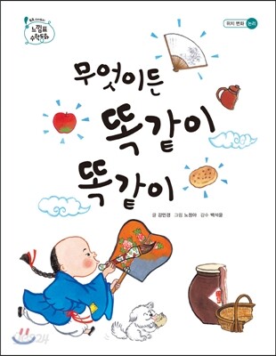 무엇이든 똑같이 똑같이