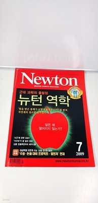 Newton 뉴턴 2009.7